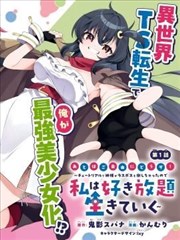 电锯人